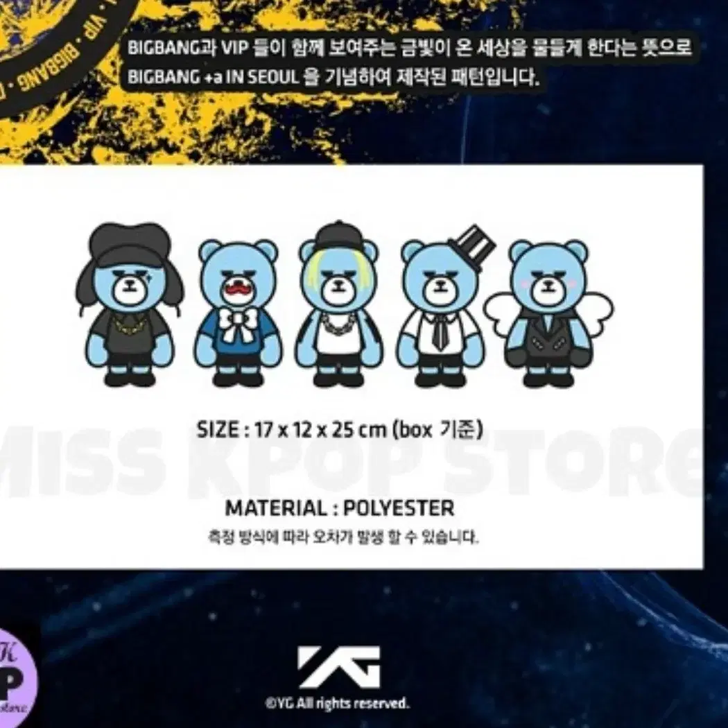 빅뱅 2014 KRUNK x BIGBANG  YG베어 태양