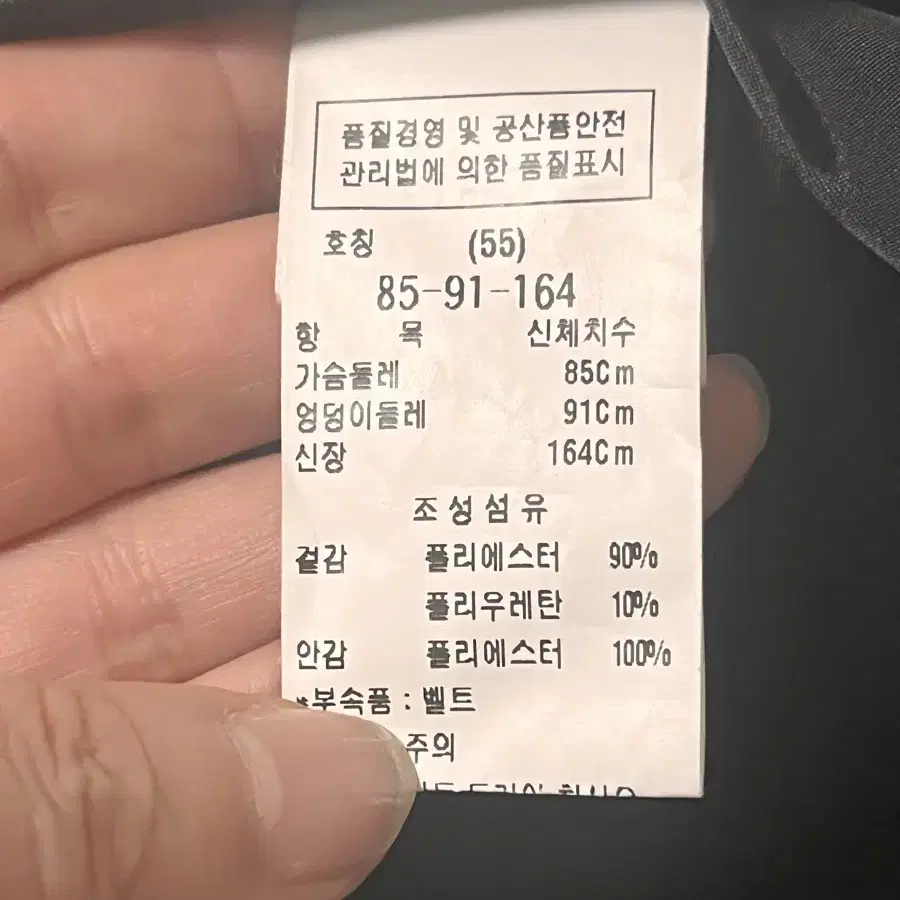 모조애스핀 벨티드 원피스 55