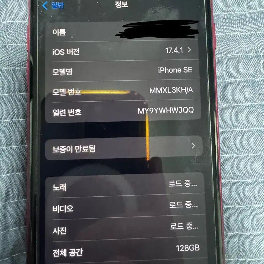 아이폰se3 레드 128GB 배터리 성능 100