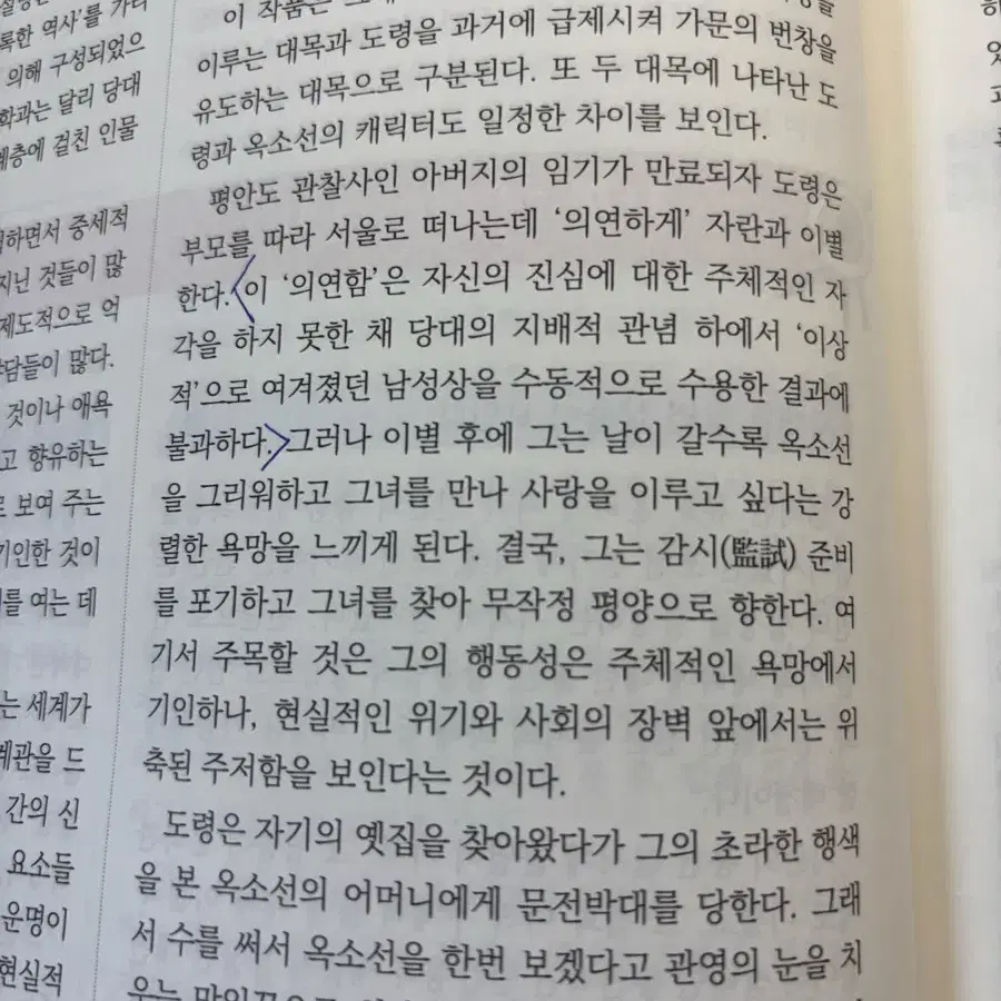 수능 국어 문학 김상훈 EBS를 부탁하 듄탁해 고전 현대 운문 산문 25