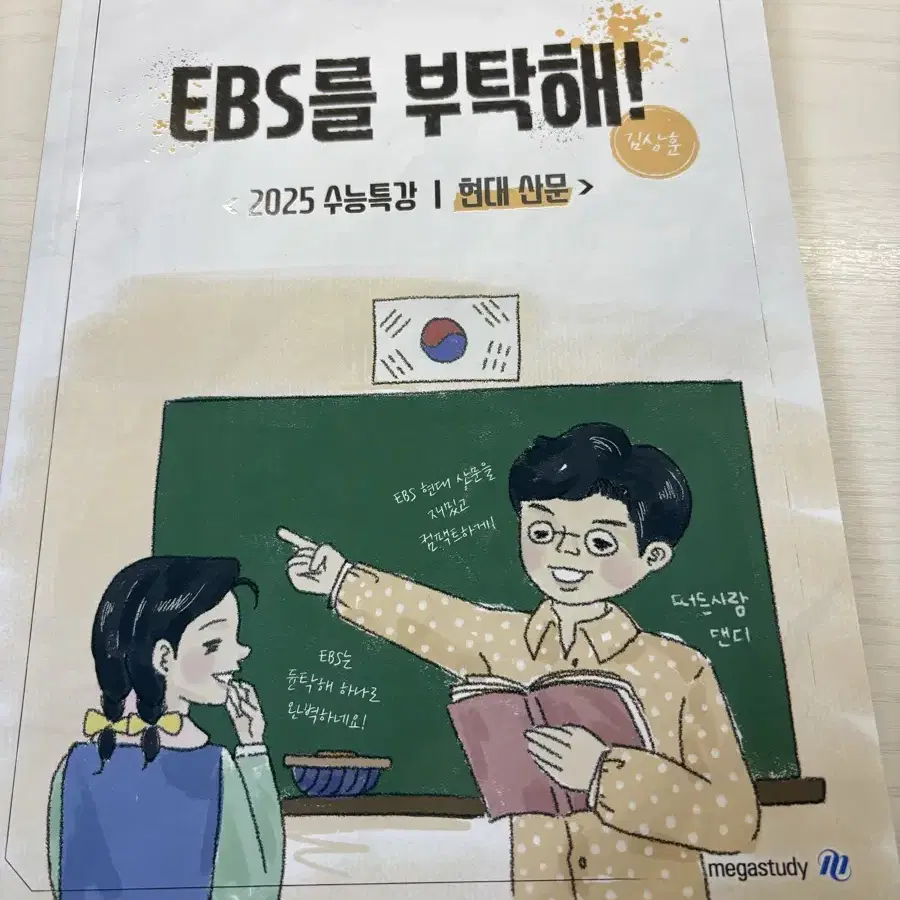 수능 국어 문학 김상훈 EBS를 부탁하 듄탁해 고전 현대 운문 산문 25