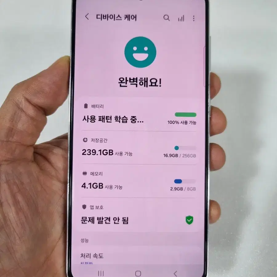 갤럭시S21 화이트 256GB 중고폰 KT공기계 최저가 당일발송