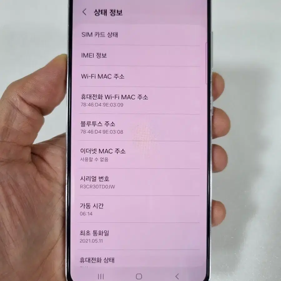 갤럭시S21 화이트 256GB 중고폰 KT공기계 최저가 당일발송