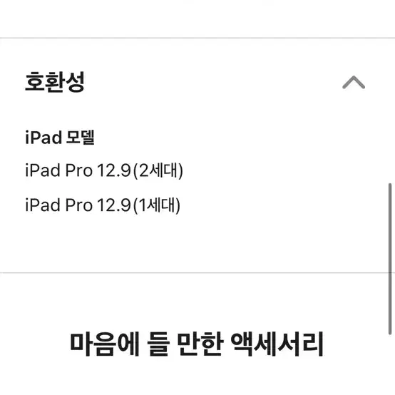 ipad 악세서리 12.9형 iPad Pro용 Smart Keyboar