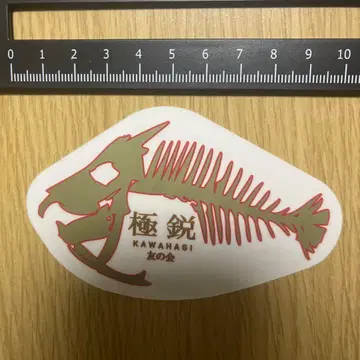 다이와 극예리 가와하치 스티커