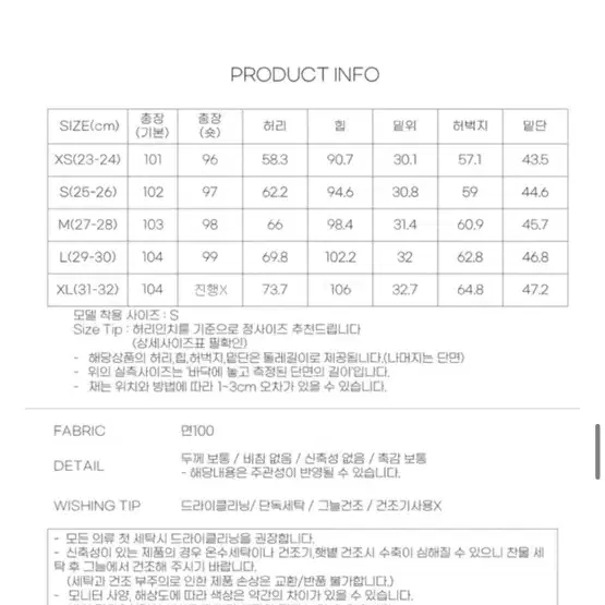 블림핏 흑청데님