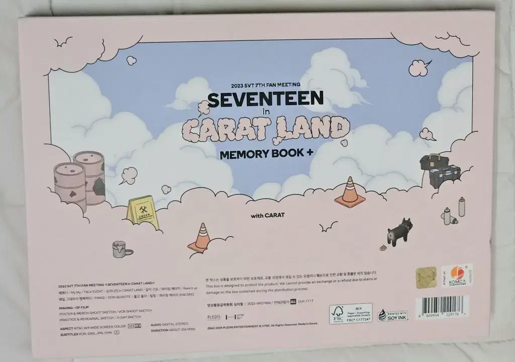 세븐틴 svt 2023캐럿랜드 DVD 양도 판매