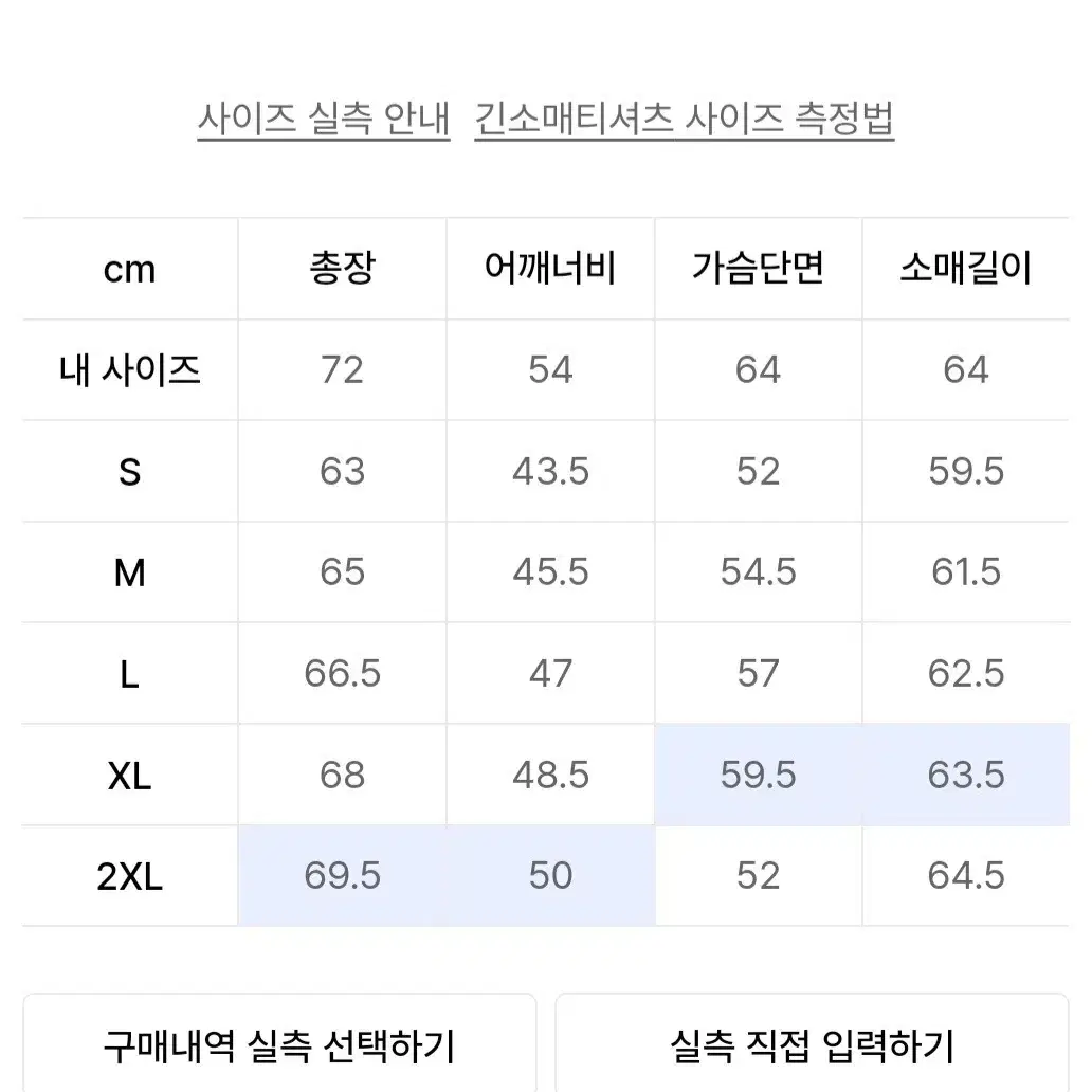 무신사스탠다드 투톤 리브드 크루넥 니트 XL