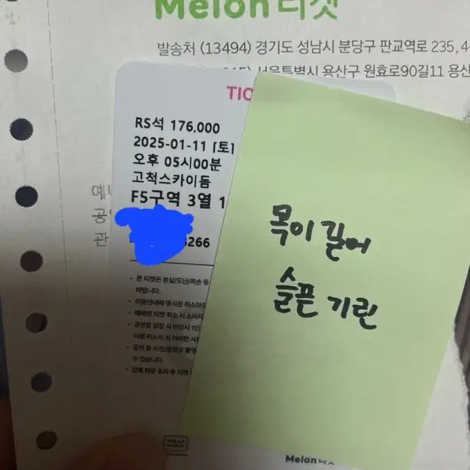 목이길어슬픈기린 슴콘 NCT콘 아이폰 사기