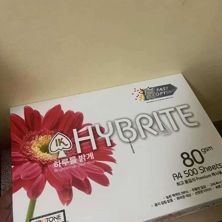 (-4500가격내림)하이브라이트 A4 복사용지(80g/500매)-새상품,