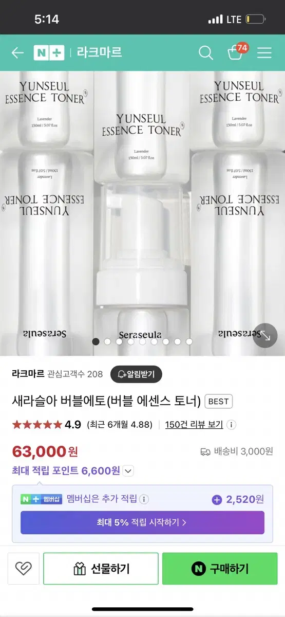 New) Sara Seul Ae Yoon Essence Toner (Bubble) Unsealed