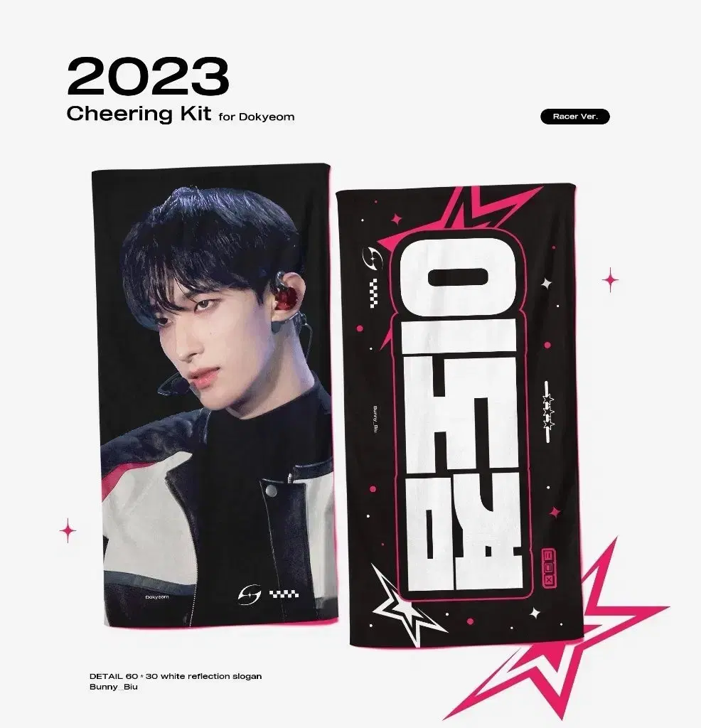 세븐틴 도겸 dk 슬로건 cheering kit 양도