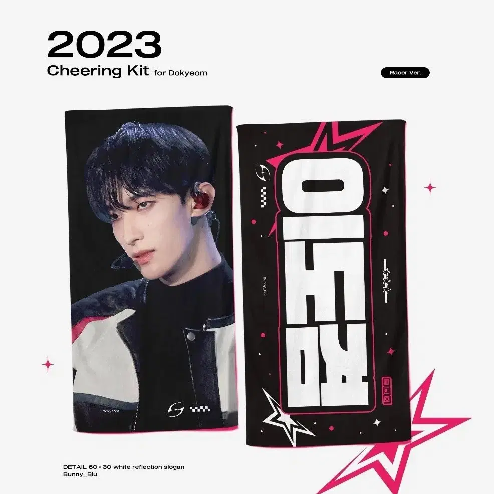 세븐틴 도겸 dk 슬로건 cheering kit 양도