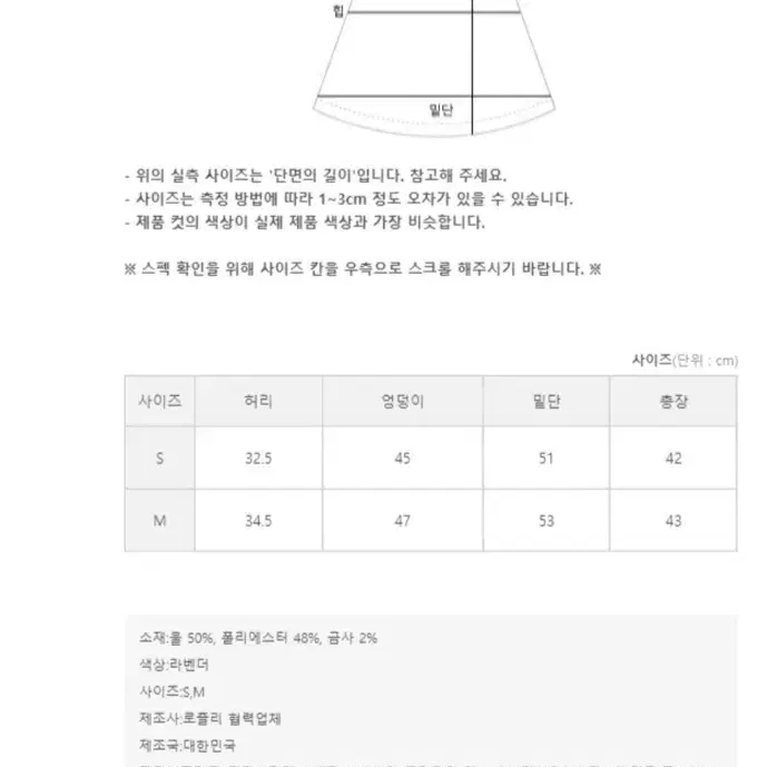 새상품 A라인 울 트위드 스커트 라벤더 연보라