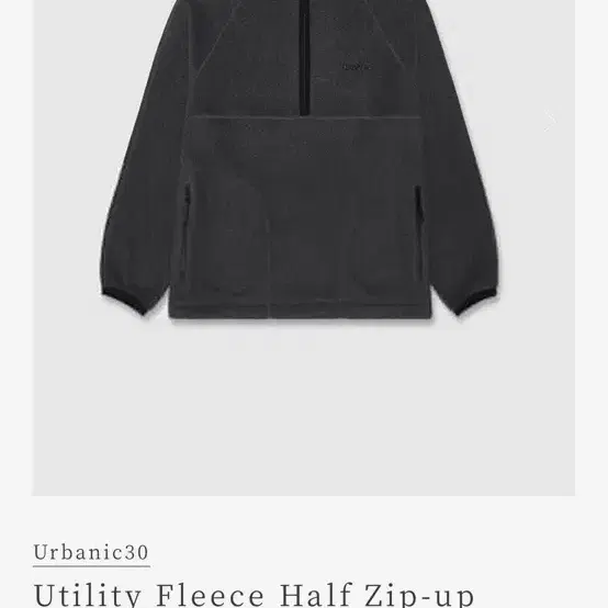 새상품 얼바닉 유틸리티 플리스 하프집업 Utility Fleece