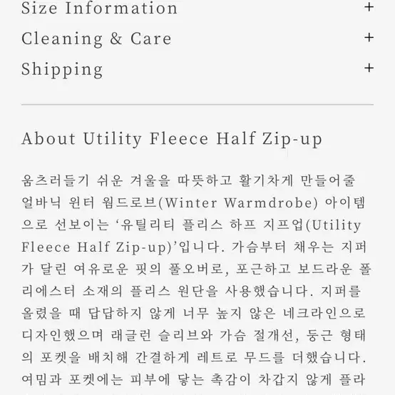 새상품 얼바닉 유틸리티 플리스 하프집업 Utility Fleece