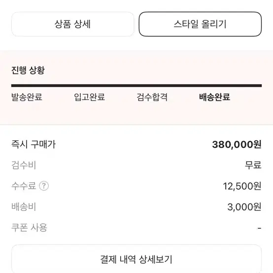 휴먼 메이드 츠리아미 스웻셔츠 그린 XL