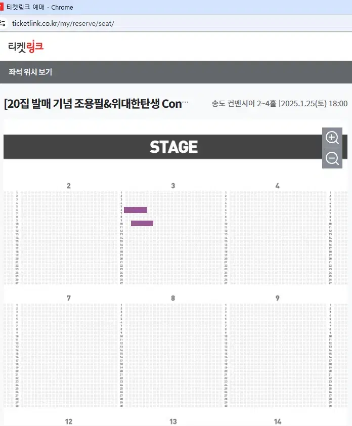 조용필 콘서트 - 인천 - VIP석 6~10열 2연석