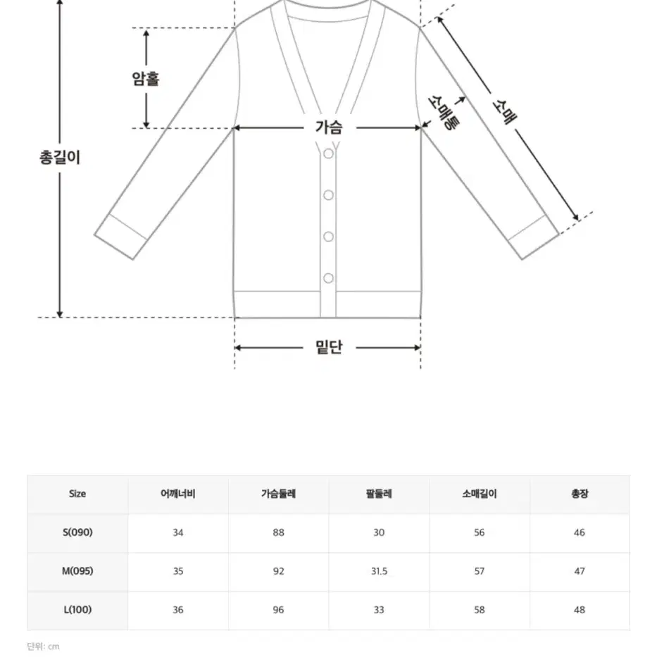 미쏘 하운드투스 배색 가디건 블랙