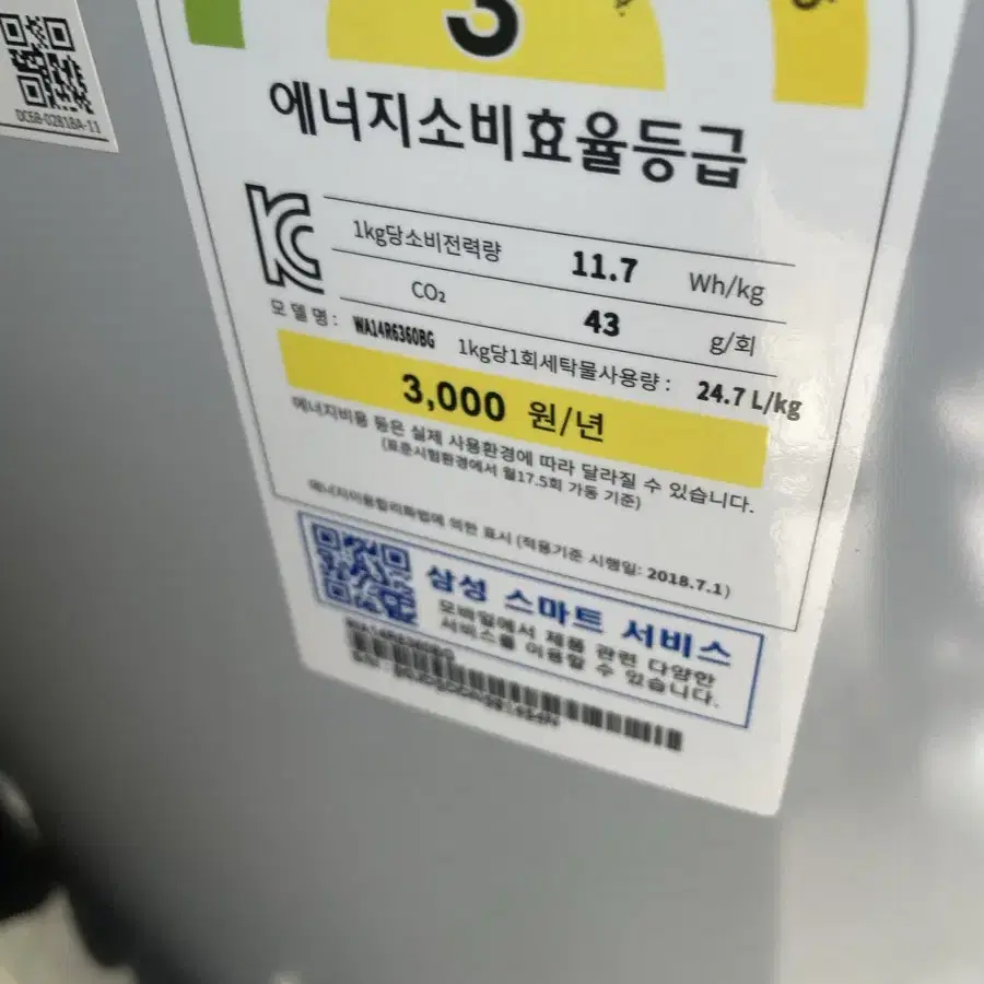 삼성 세탁기 통돌이 워블 14kg WA14R6360BG 판매