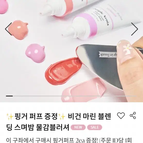 새제품)키핀터치 블러셔+파우더