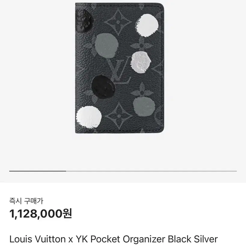 루이비통 Louis Vuitton x YK Pocket 오거나이저 새상품