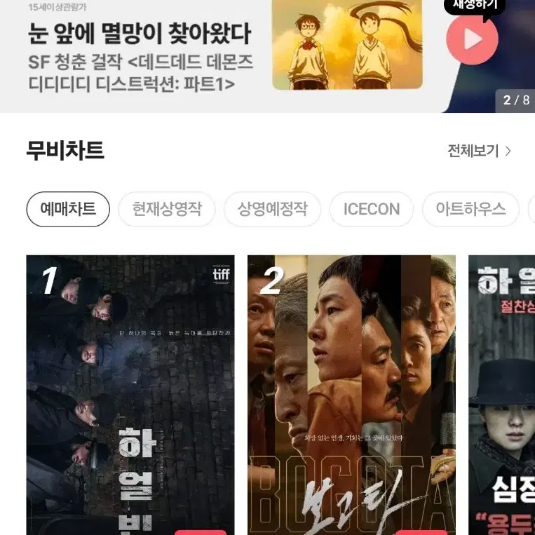 CGV 씨네드쉐프 할인 예매