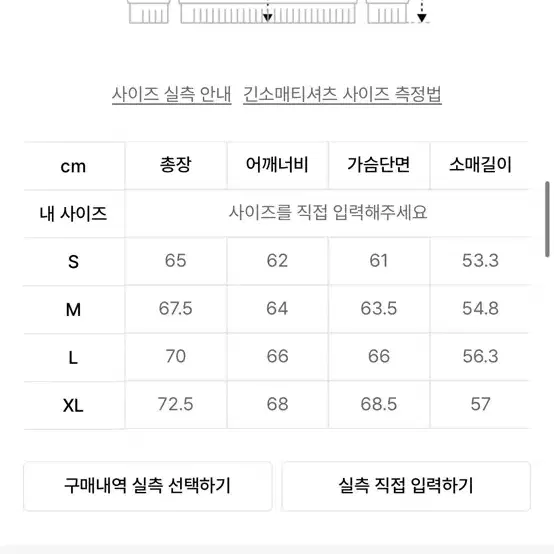 2개 ) 새상품 !! 예스아이씨 맨투맨 m사이즈