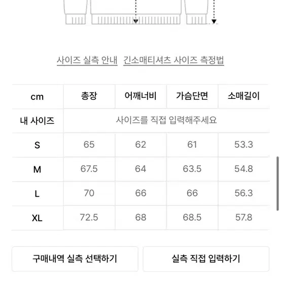 2개 ) 새상품 !! 예스아이씨 맨투맨 m사이즈