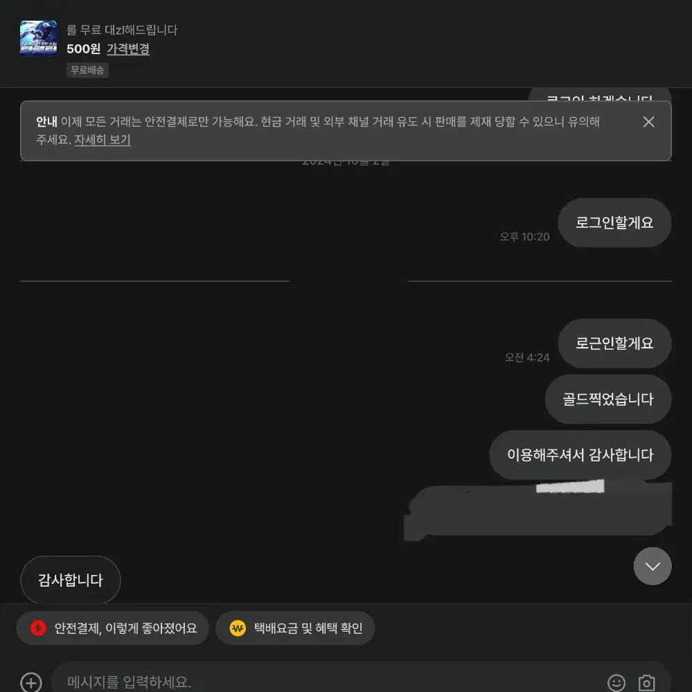 롤무료티어UP시켜드립니다!!