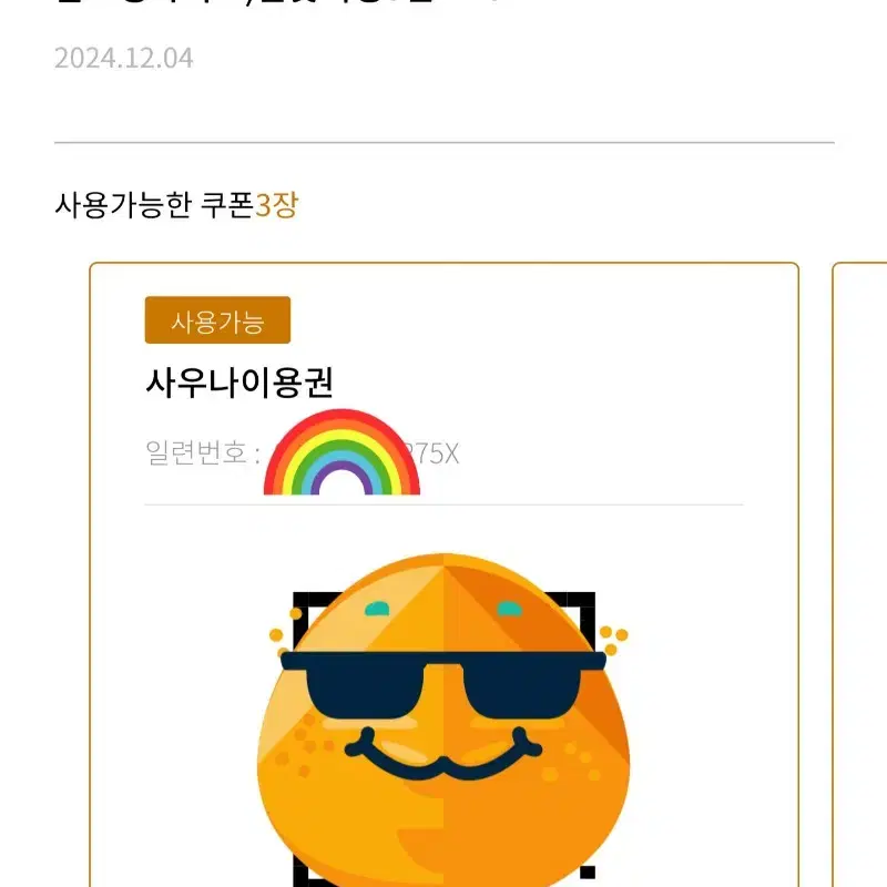 웰리힐리 사우나 쿠폰