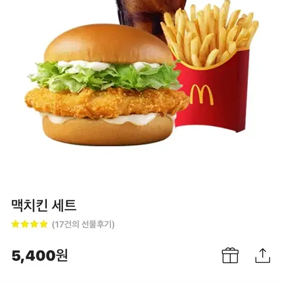 맥도날드 기프티콘