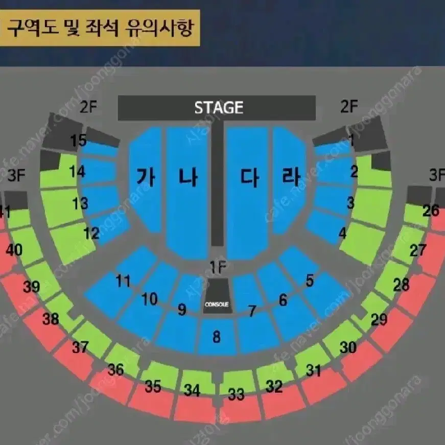 나훈아콘서트 1.11 원가 좌석양도