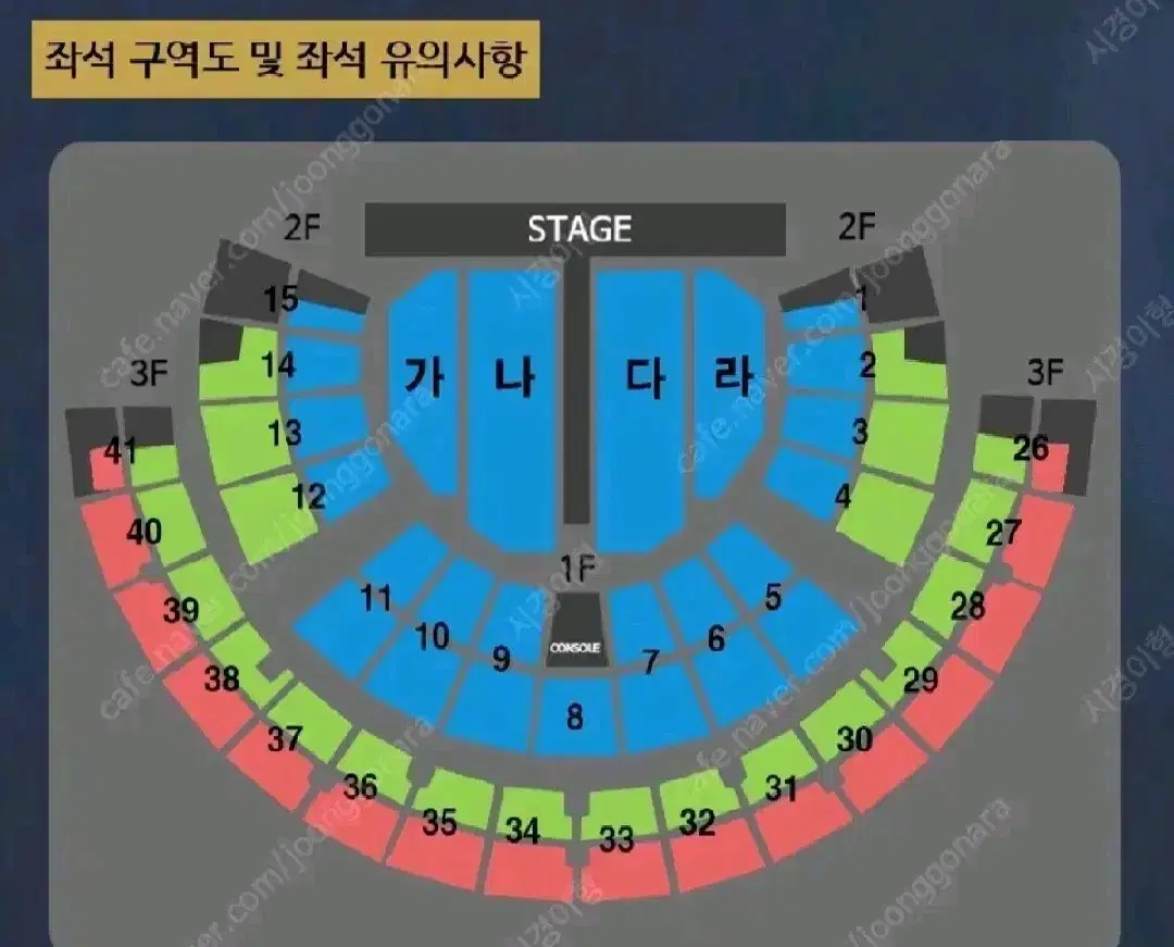 나훈아콘서트 1.11 원가 좌석양도