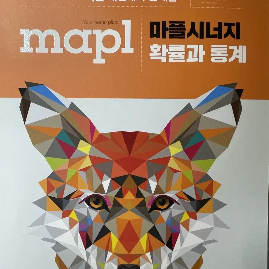 수학 문제집 팔아요(개념원리 rpm, 수력충전, 마플시너지)