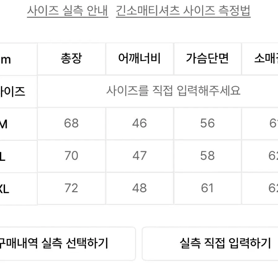 인템포무드 하찌 엘보 볼륨 풀오버 라이트블루 M