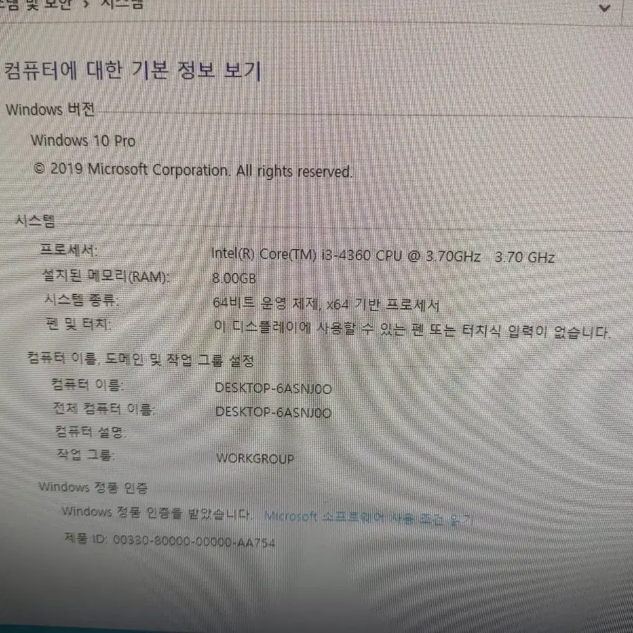 본체 인텔 코어i3-4360 램8기가 SSD(가격내림)