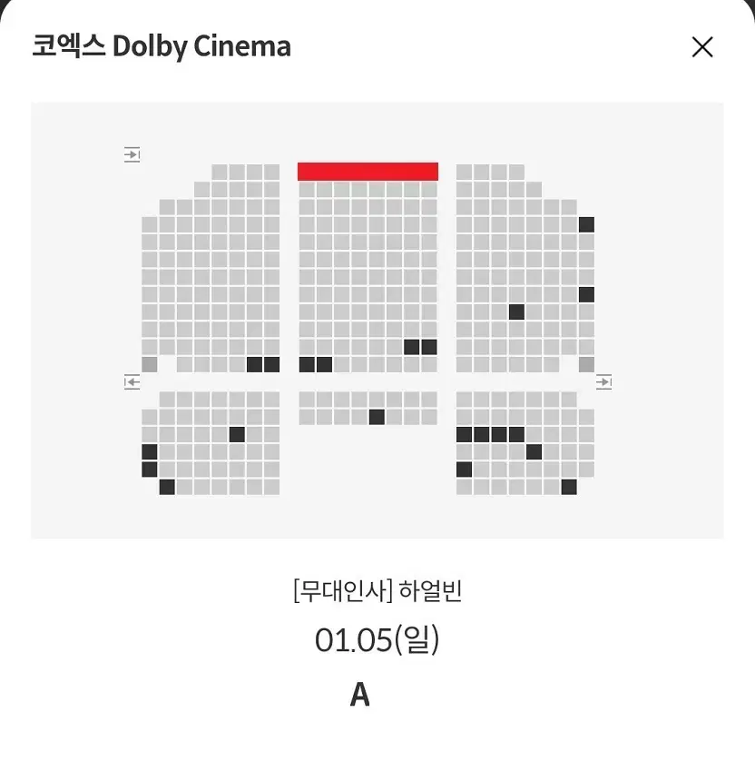 1/5 하얼빈 무대인사 A열 중블 단석 (코엑스 메박) 종영무인