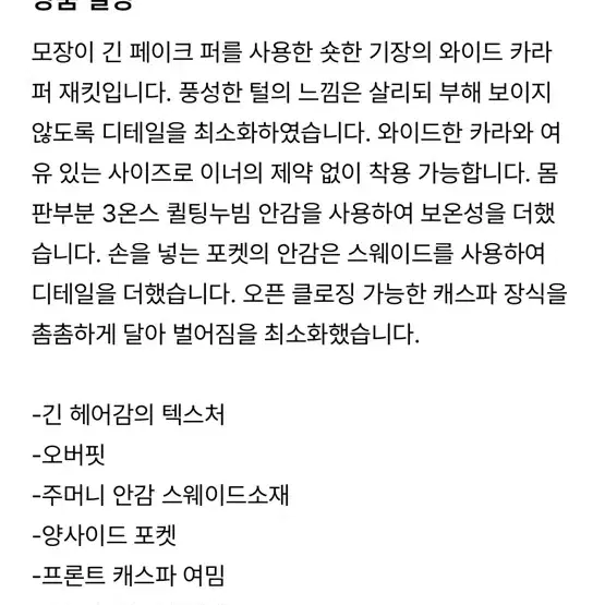 링서울 헤어리 퍼 퀄팅 자켓 차콜