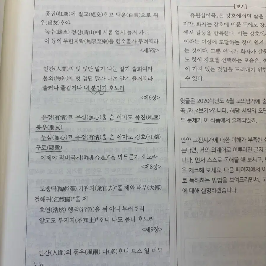 피램 국어 고전시가