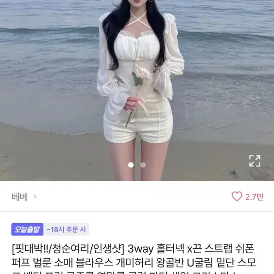 베베 오프숄더 쉬폰 퍼프 블라우스