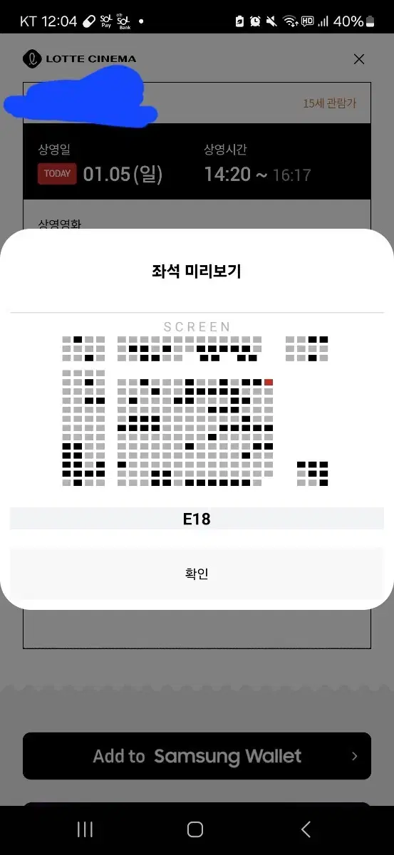 보고타 무대인사 E열 통로 김포공항 롯데시네마 2시 20분