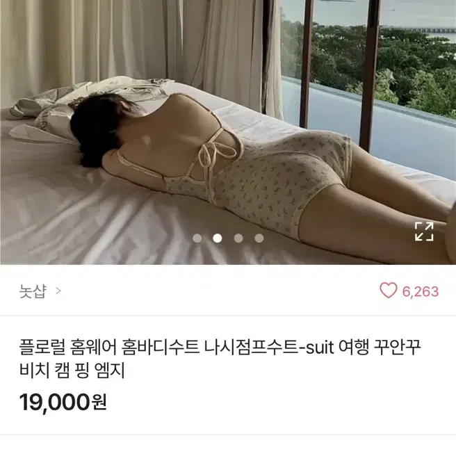 에이블리 홈웨어 홈바디수트 여행룩