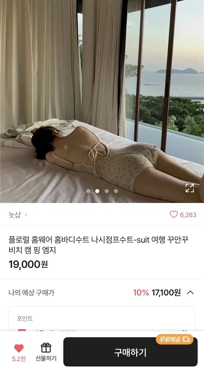 에이블리 홈웨어 홈바디수트 여행룩