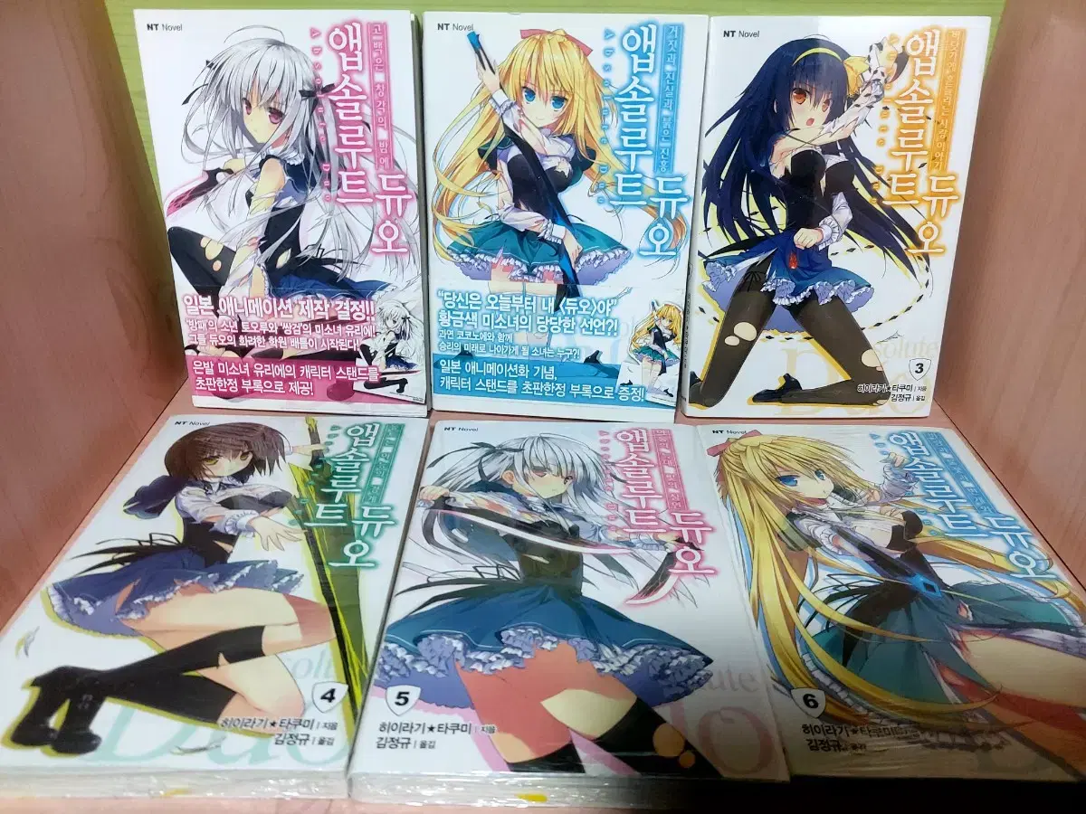 Ranovel Absolute Duo Volumes 1-6 All First Editions