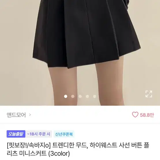 에이블리 하이웨스트 사선 버튼 플리츠 미니스커트