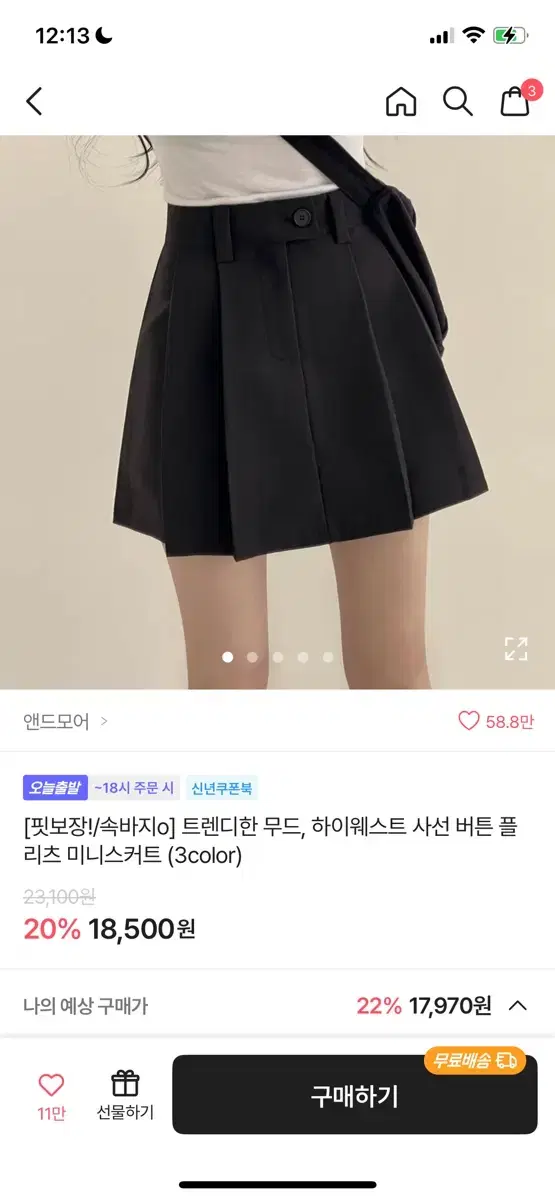 에이블리 하이웨스트 사선 버튼 플리츠 미니스커트