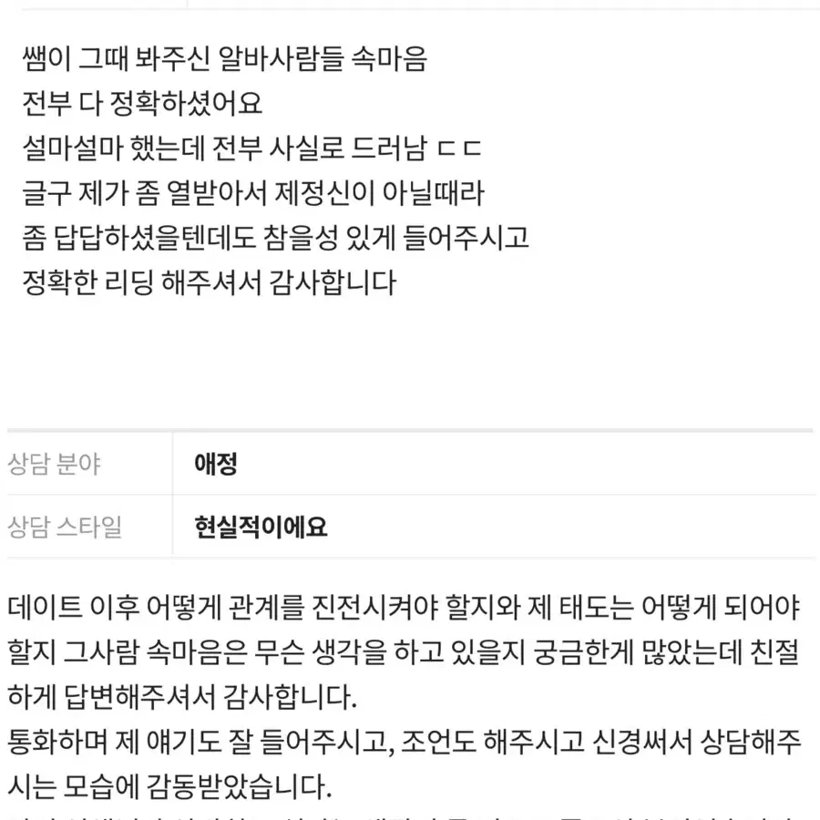 타로 상담합니다