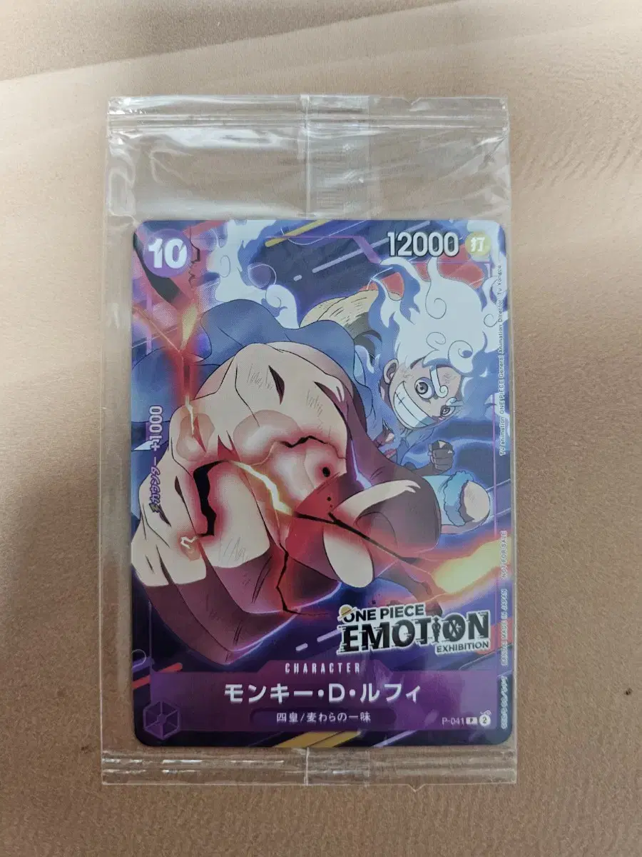 ONEPIECE Emotion Rupee Card