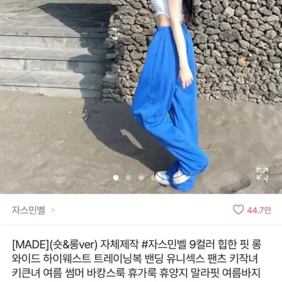 에이블리 블루 와이드 팬츠